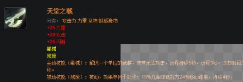 DOTA2版本之子 7.06最imba道具天堂之戟分析