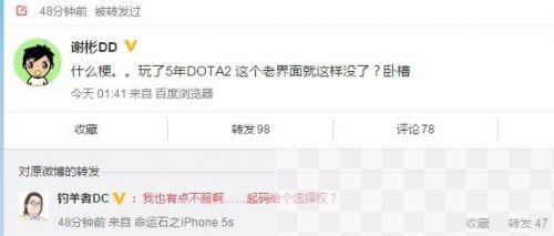 DOTA2正式启用起源2引擎 “强制”使用或引玩家反感